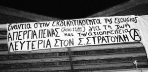 banner-in-the-town-of-agrinio
