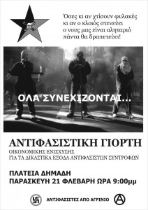 Αντιφασίστες-Από-Αγρίνιο-2014-01