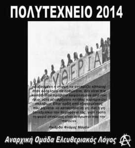 17+Νοέμβρη+1973+–+17+Νοέμβρη+2014+41+χρόνια+μετά+…+και+τίποτε+δεν+τελείωσε+το+’73+,+η+Εξέγερση+συνεχίζεται….