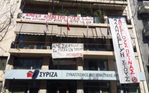 syriza-koumoundourou-8-3-2015