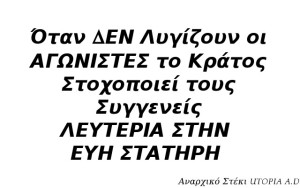 ΕΥΗ-ΣΤΑΤΗΡΗ-2