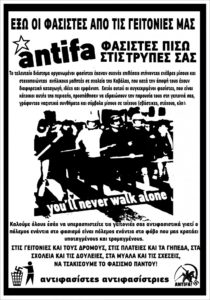 antifa-geitonia-poster-717x1024